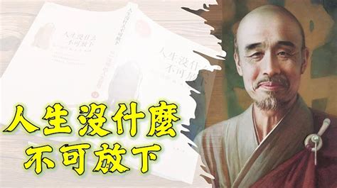 格言弘一大師名言|弘一法師閲盡繁華，總結的18句經典語錄－老實念佛，以戒為師｜ 